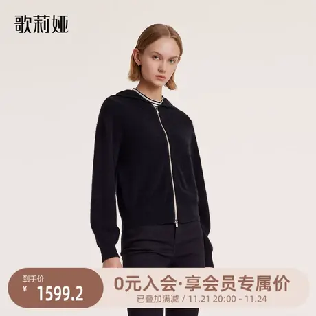 首降现货|歌莉娅羊绒衫女2023冬季新款连帽拉链开衫通勤黑色外套图片