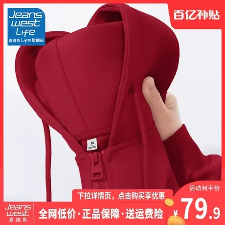 真维斯LIFE外套女春秋2023新款爆款红色超好看小众连帽开衫卫衣C图片