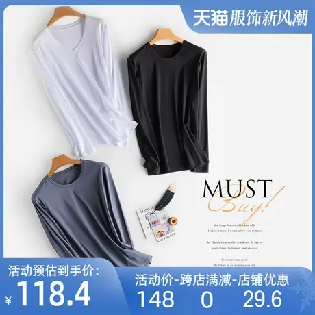 桑蚕丝丝光棉长袖T恤女2024秋新款宽松显瘦纯色打底衫修身基础款商品大图