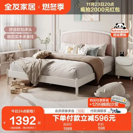 全友家居田园风儿童床卧室女孩公主床儿童房1米5男孩小孩床121382图片