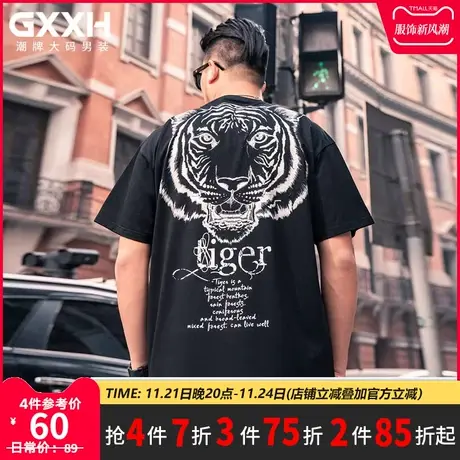 GxxH大码男装潮牌半袖上衣胖子宽松舒适加肥加大老虎印花短袖T恤商品大图
