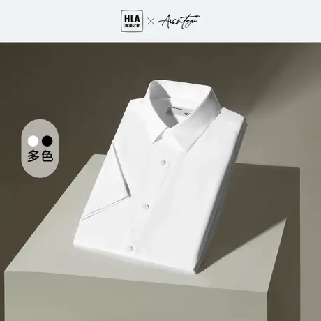 HLA/海澜之家轻商务短袖正装衬衫2023春夏新款无痕科技纯色衬衫男图片
