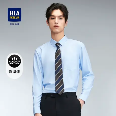 HLA/海澜之家舒微弹长袖正装衬衫2023秋季商务通勤蓝色衬衣男图片