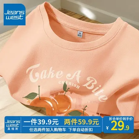 ZR真维斯橘色短袖女夏季 2023新款宽松t恤女法式休闲感纯棉女上衣商品大图