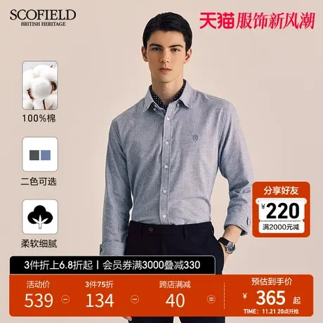 SCOFIELD男装春季新款商务通勤长袖纯棉条纹衬衫舒适休闲衬衣上衣商品大图