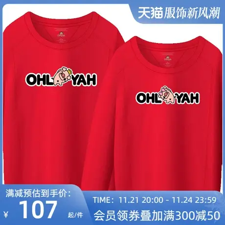 Ohlyah猪本命年红色情侣卫衣女2023春装薄款宽松圆领长袖班服定制图片