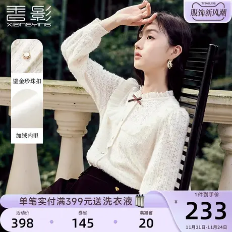 香影立领蕾丝衬衫女长袖2023秋冬季新款米白上衣重工绒感内搭衬衣图片