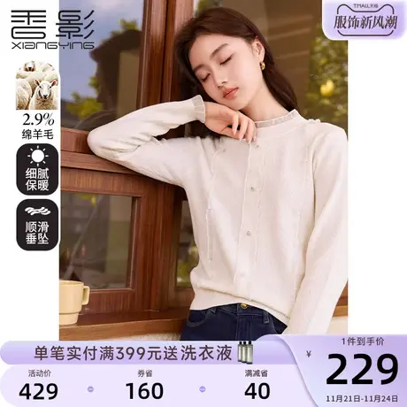 香影立领针织衫女2023秋冬季新款气质内搭上衣米色温柔风套头毛衣商品大图