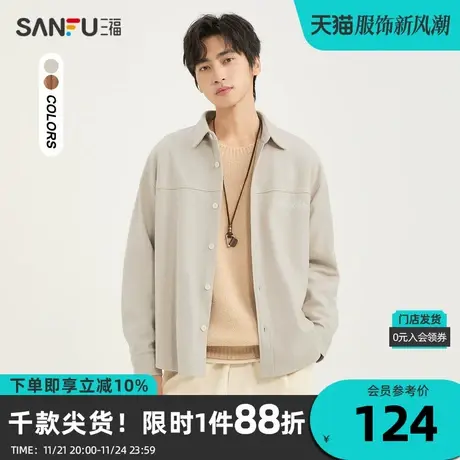 三福2023冬男士时尚英文针织呢长衬衫 宽松翻领纯棉上衣478807商品大图