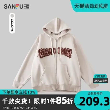 三福2023冬男士复古学院字母重磅卫衣 美式连帽开衫外套478804商品大图