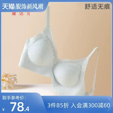 熳洁儿内衣女无痕舒适聚拢文胸精美蕾丝轻薄透气承托固定杯胸罩商品大图