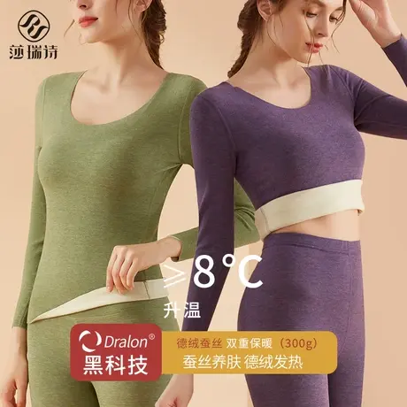 蚕丝德绒保暖内衣女加绒加厚自无痕秋衣冬季新款羊毛绒打底衫套装商品大图