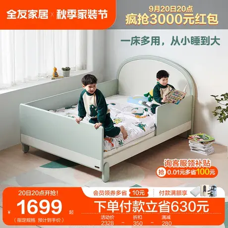 全友家居现代简约儿童床男孩女孩拼接床卧室环抱式小孩床121379图片
