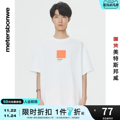 国货美特斯邦威男橙色前胸印花圆领T恤夏季简约时尚全棉短袖商品大图