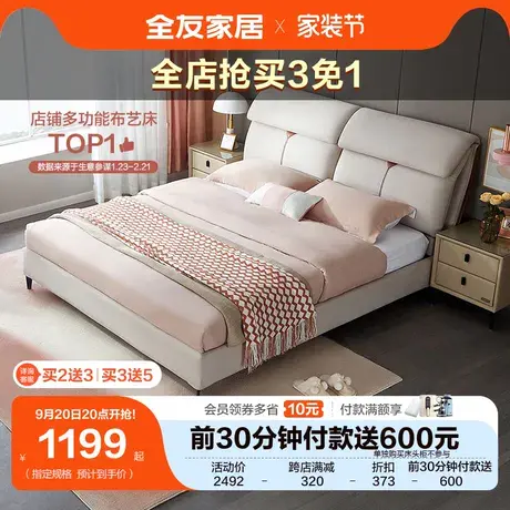 全友家居现代科技布软床主卧1.8米双人大床大象耳朵布艺床105226图片