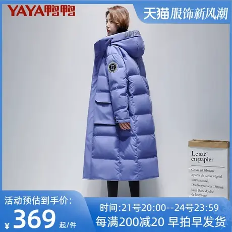 鸭鸭反季羽绒服女士中长款2022年新款超长过膝外套加厚冬季清仓M图片