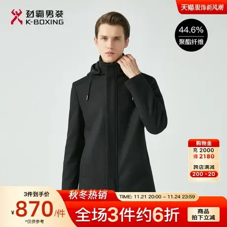 劲霸男装男士毛呢秋冬品简约百搭连帽商务绵羊毛大衣外套男正品图片