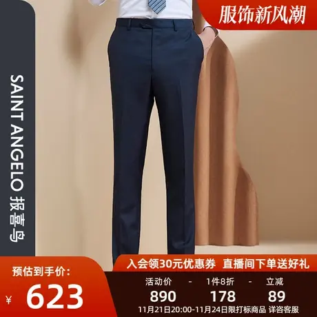 报喜鸟品牌秋季新款男士商务休闲西装裤垂感直筒羊毛西裤男传统裤图片