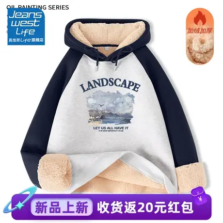 真维斯LIFE加绒连帽卫衣女秋冬季新款2023美式慵懒chic羊羔绒外套商品大图