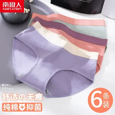 北极绒内裤女纯棉抗菌裆无痕中腰夏季薄款少女生全棉三角裤石墨烯商品大图