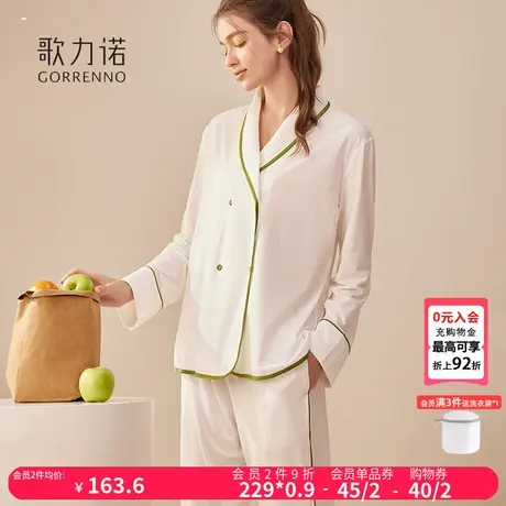 睡衣女2024新款春秋夏季优可丝长袖长裤可外穿家居服冰丝开衫套装商品大图
