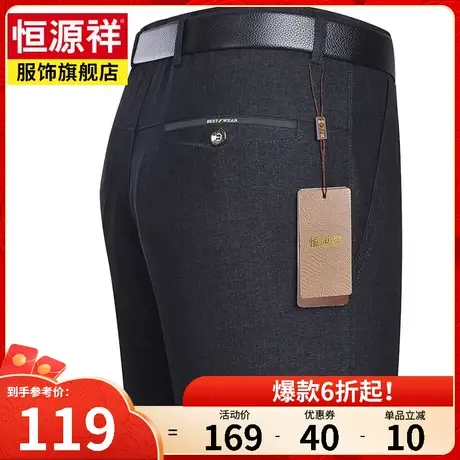 恒源祥休闲裤男春秋中老年爸爸装西裤直筒男裤薄款百搭商务修身商品大图