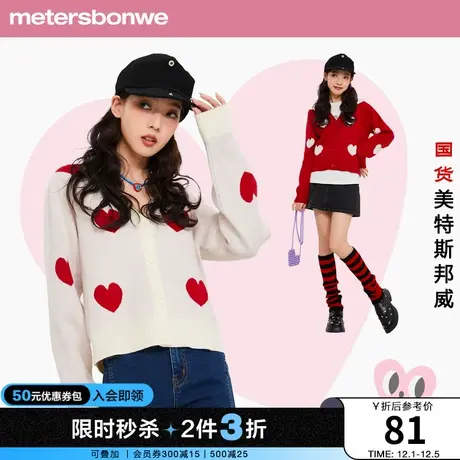 [3件2.5折起]毛衣女百搭春秋新款v领甜美长袖针织衫短款外套上衣图片
