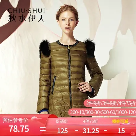 【断码XL】秋水伊人2020冬季保暖休闲气质淑女羽绒服女FR2380图片