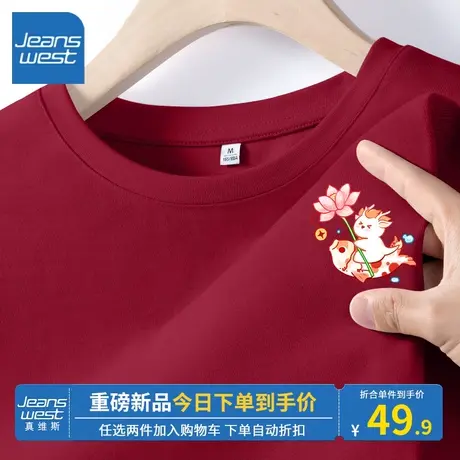 KV真维斯红色短袖t恤女2024新款宽松显瘦圆领上衣本命年龙年衣服商品大图