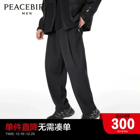 太平鸟男装休闲裤24春新款宽松直筒黑色阔腿小黑裤男士通勤长裤图片