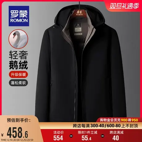 【鹅绒】罗蒙男士短款连帽羽绒服2023冬季新款商务休闲保暖外套男图片