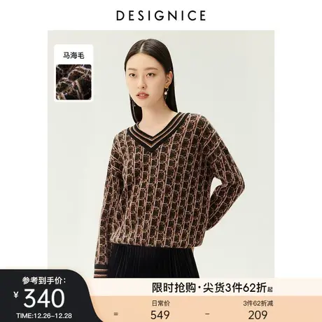迪赛尼斯冬季通勤风女马海毛时尚气质V领宽松提花质感毛衫女士图片