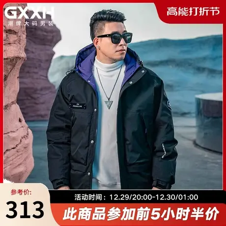 GxxH大码男装2023冬季新款羽绒服男士连帽潮牌保暖加厚面包服外套图片