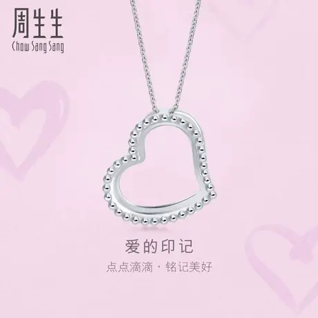 周生生Pt950铂金Loving Hearts心影心形吊坠精致90472P图片