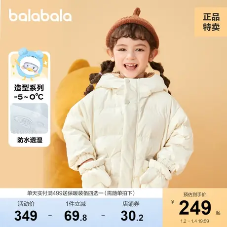 巴拉巴拉男童羽绒服女童面包服白鸭绒保暖防风上衣冬款童装潮商品大图