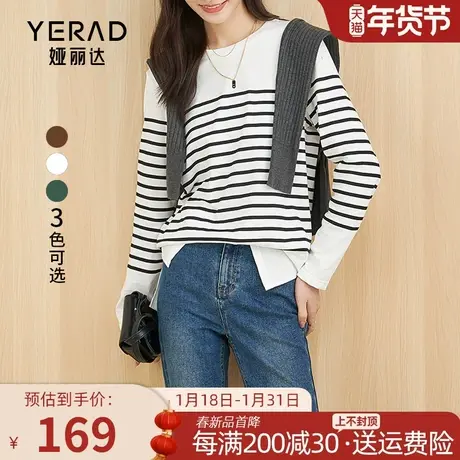 娅丽达法式海魂衫女24春新款落肩微宽松上衣女全棉条纹长袖t恤女商品大图