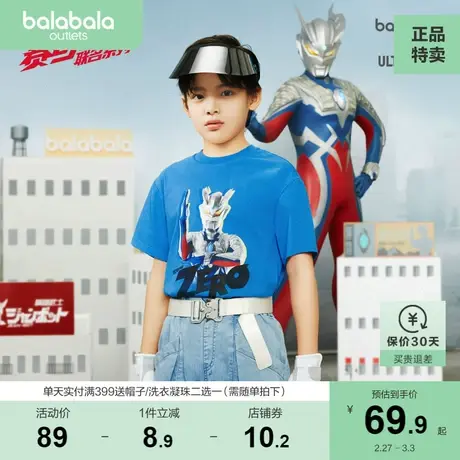 【奥特曼IP商场同款】巴拉巴拉男童T恤儿童短袖夏季2023新款上衣图片