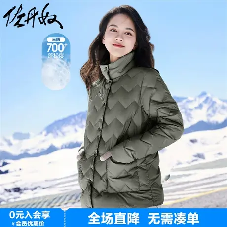 佐丹奴羽绒服女春季鸭绒时尚波纹间线立领轻暖羽绒外套女05372669商品大图