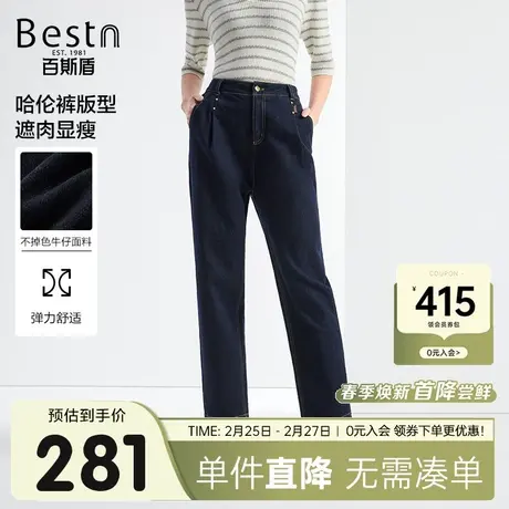 百斯盾女装牛仔裤2024春季新款简约时髦舒适透气显瘦九分哈伦裤图片