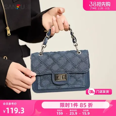 三福斜挎包女春季都市废土小香风褶皱牛仔菱格通勤翻盖方包481922商品大图