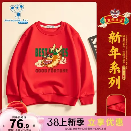 KW真维斯冬季新款男童国潮保暖加绒长袖卫衣童装本命年龙年衣服男商品大图