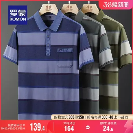 罗蒙男士时尚休闲撞色T恤衫2024夏季新款简约百搭短袖翻领POLO衫商品大图