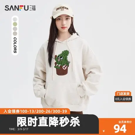 三福卫衣2024春季卡通图案保暖加绒宽松连帽上衣女装480667图片