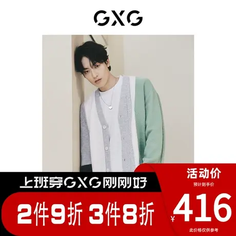 【龚俊心选】GXG男装[新尚]灰绿格拼接毛衣针织衫开衫外套春新品图片