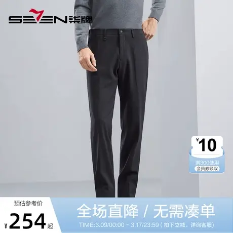 【加绒】柒牌男士西裤2023冬季新款商务正装直筒裤保暖西装长裤子图片