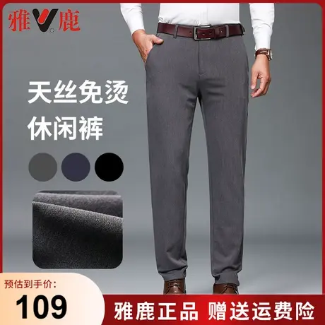 雅鹿男士休闲裤秋冬季新款中年宽松直筒男裤商务百搭天丝免烫西裤商品大图