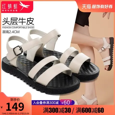 红蜻蜓女凉鞋 真皮露趾一字带中老年妈妈鞋 平底厚底休闲奶奶女鞋商品大图
