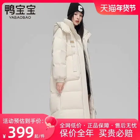 鸭宝宝羽绒服女长款过膝2023年新款加厚宽松大码品牌冬外套图片