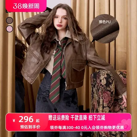 【商场同款】妖精的口袋短款复古皮衣外套女2023秋季新款工装上衣图片