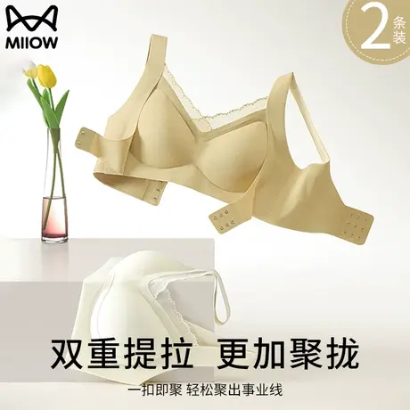 猫人无痕内衣女小胸聚拢提拉上托软支撑收副乳防下垂无钢圈文胸罩图片